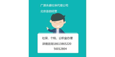 北京人事代理與社保代繳服務(wù) 企業(yè)增效、個(gè)人無(wú)憂的專業(yè)選擇