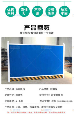 秀山解決方案 臨時(shí)裝配式圍擋在城市施工中的優(yōu)勢與建筑材料銷售策略