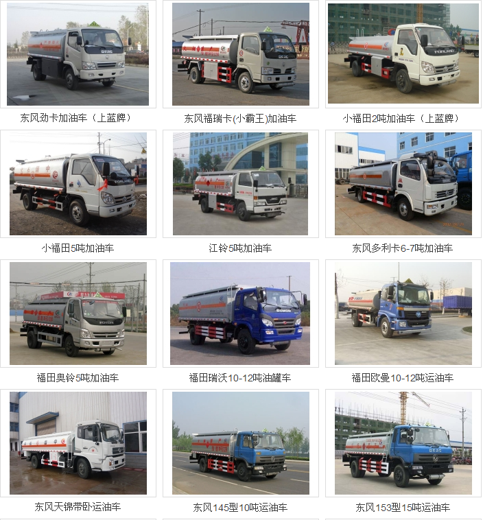 3噸小型加油車價格及圖片全覽——湖北中隨專用汽車銷售部